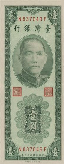 Chiny - TaiwanchinaP1965-1Yuan-1954_f.jpg