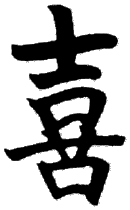 Kanji symbols - happiness_small.gif