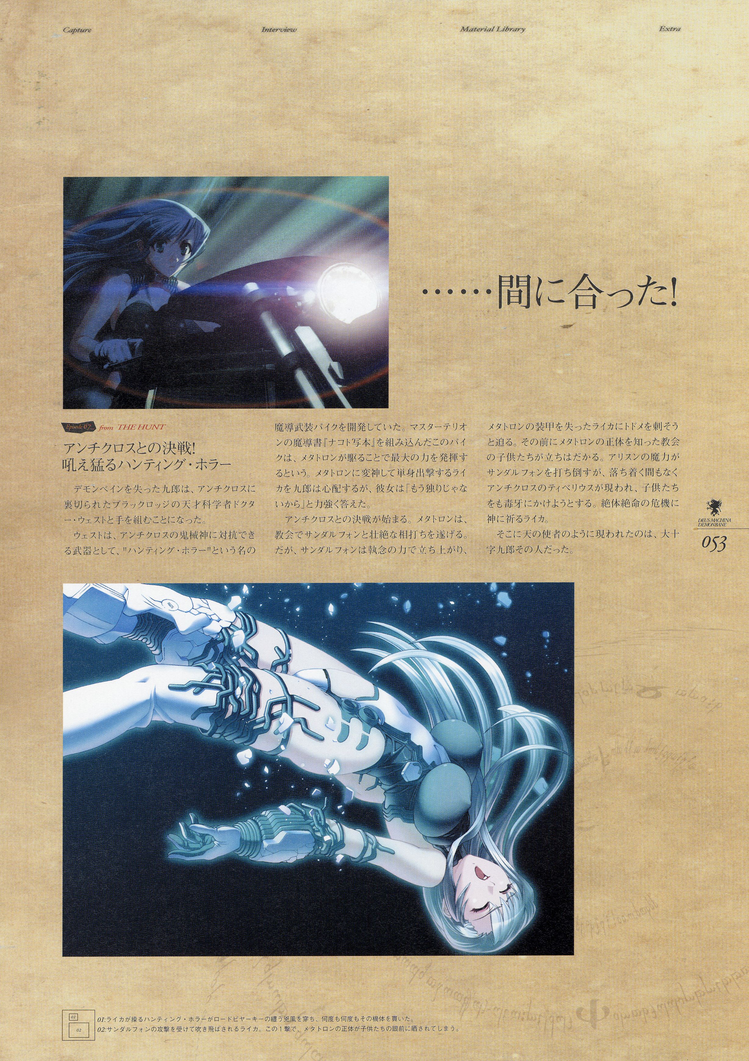 Kishin Houkou Demonbane Visual Fan Book - 053.jpg