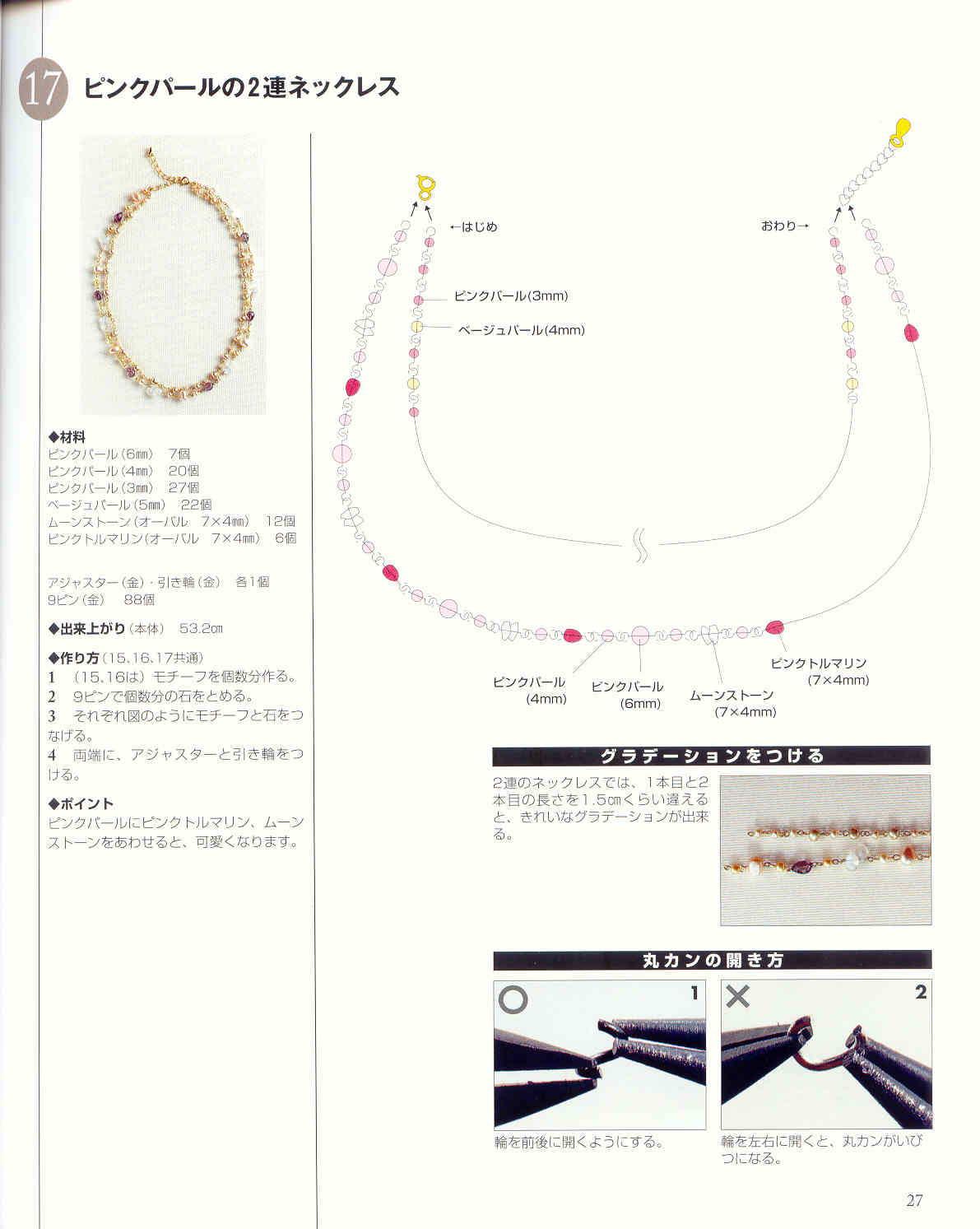Romantic bead jewelry - 114841790499374735.jpg