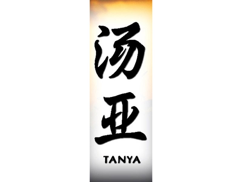 Chinese Names - tanya800.jpg