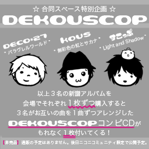 DEKOUSCOP Bonus Disc - cover.png