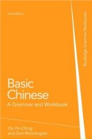 język japoński, chiński, tajski, wietnamski - Basic Chinese A Grammar and Workbook Grammar Workbooks.jpg