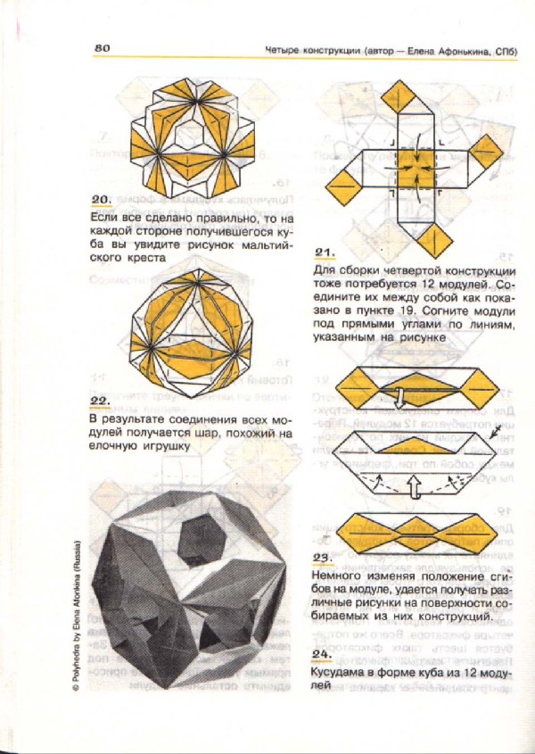Origami - 76.jpg