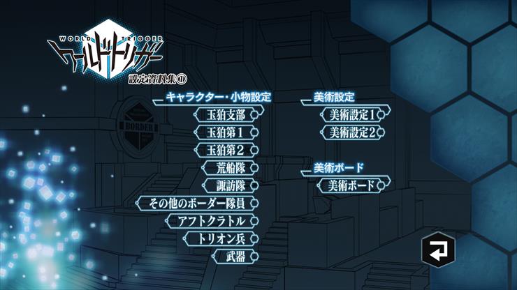 Moozzi2 World Trigger SP05 Gallery Collection - SP05 Gallery Menu - 01 -  PNG .png
