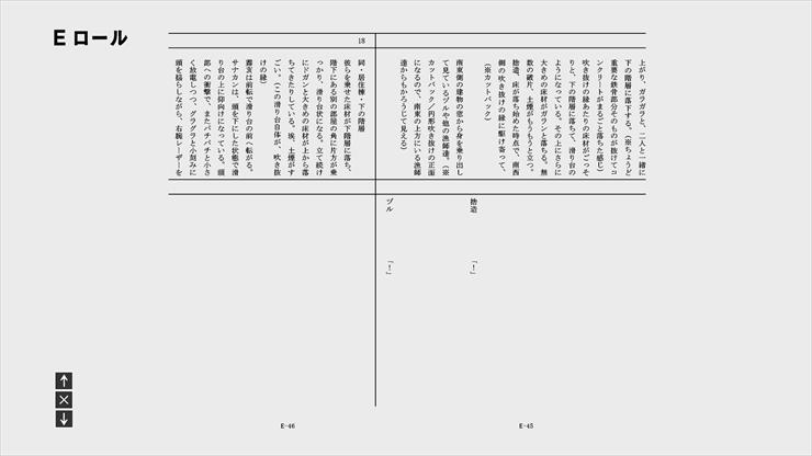 VCB-Studio BLAME Script Data E Roll - 23.png