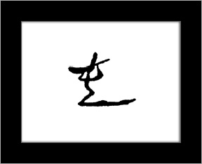 Kanji symbols - chaos.jpg