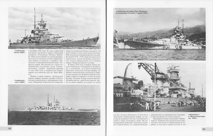 ScharnhorstGneisenau sheet 028.jpg