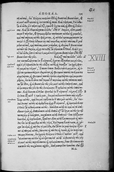 Textus Receptus Editio Regia Grey 1920p JPGs - Stephanus_1550_0232a.jpg