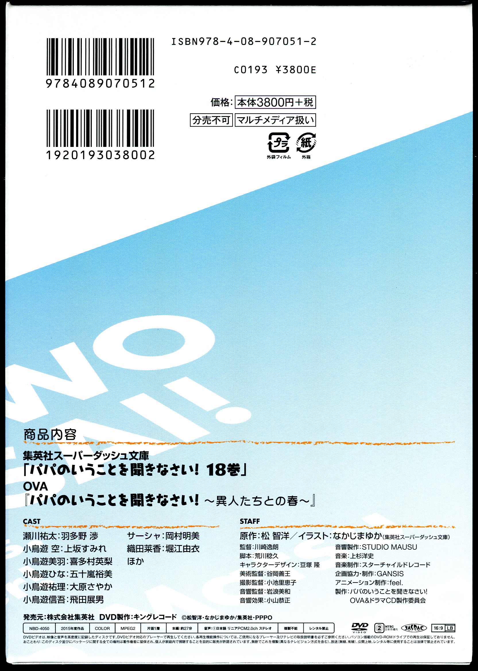 Moozzi2 OAD Vol.02 SP01 DVD Scans - _9.JPEG