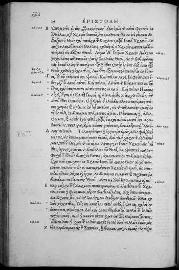 Textus Receptus Editio Regia Grey 1920p JPGs - Stephanus_1550_0147b.jpg