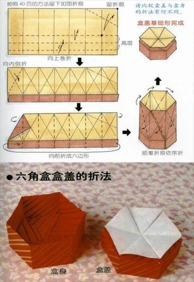 Magazyn skrzynek origami japoński - 207531862.jpg