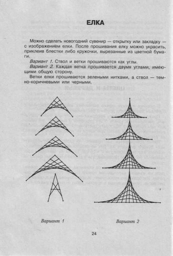 Haft matematyczny 1 - 024.jpg