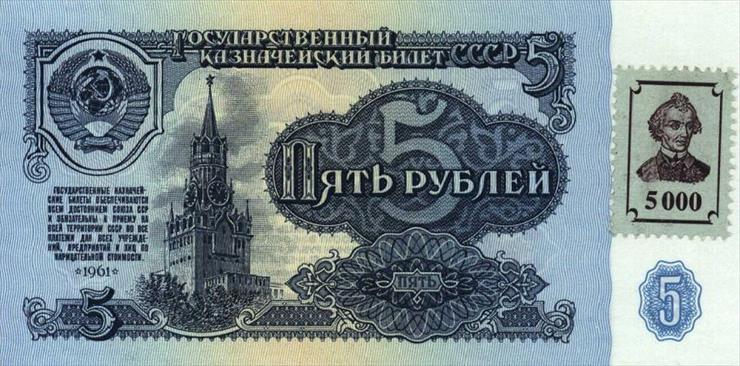 MOŁDAWIA - 1991 - 5 rubli Zadniestrza a.jpg