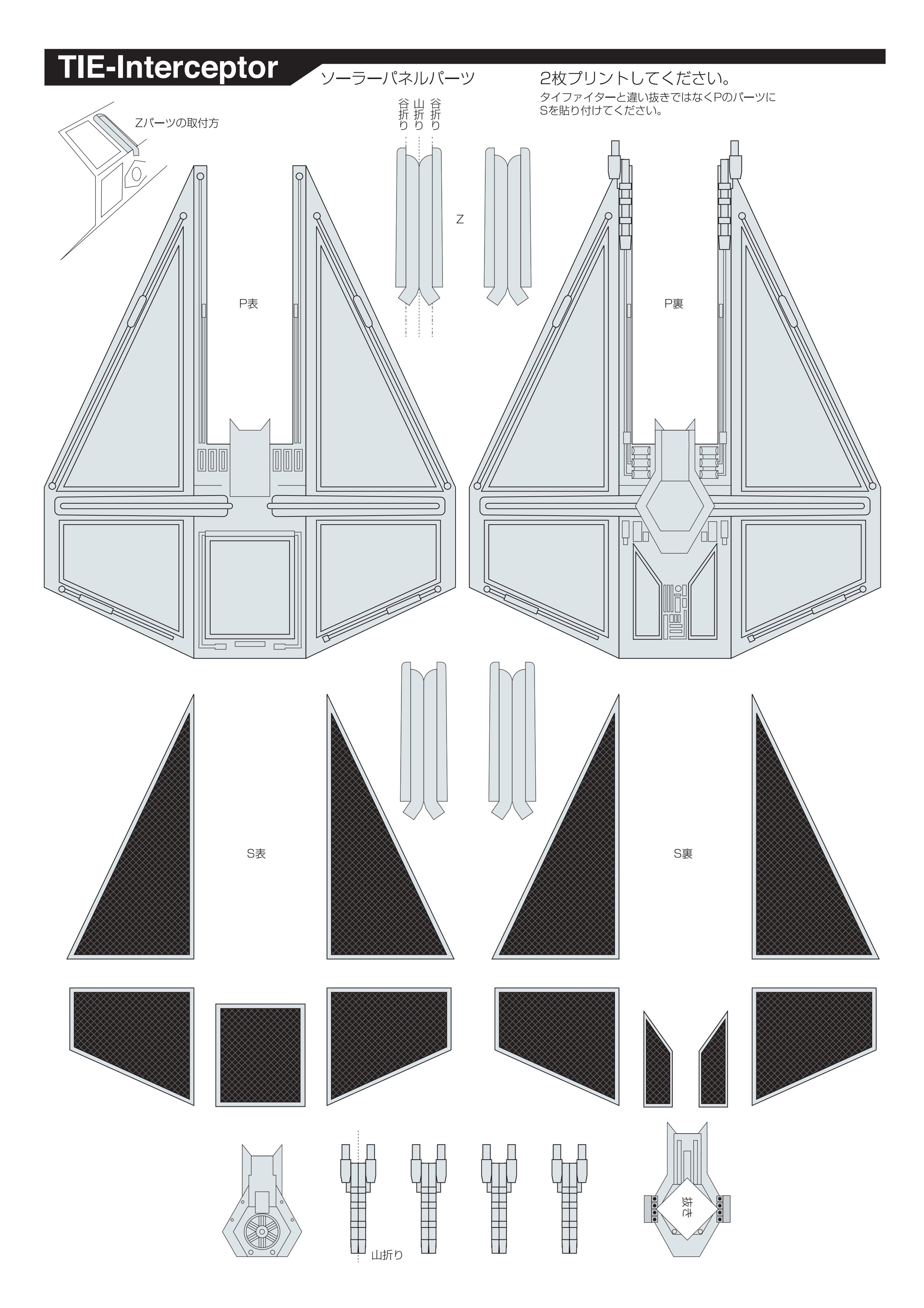 Star Wars - TIE Interceptor scale 1-48 A4 - 04.jpg