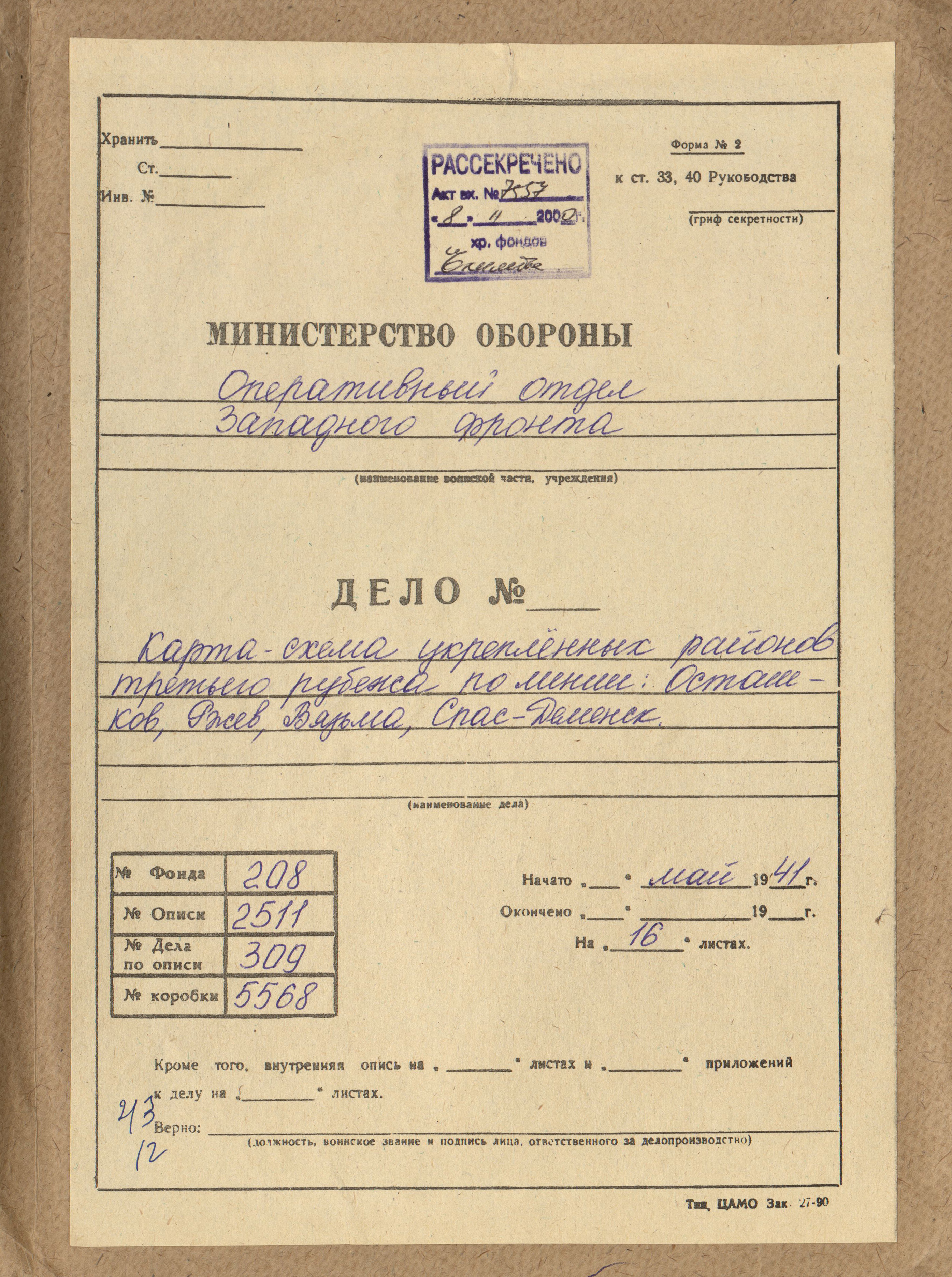 Rosyjskie mapy sztabowe 1941 SKANY 208-0002511 - 208-0002511-0309-00000001.jpg